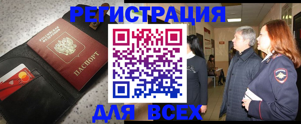 прописка для кредита в Ртищево