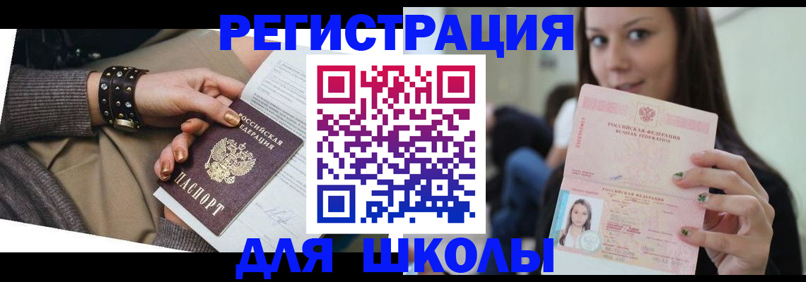 регистрация в Ртищево