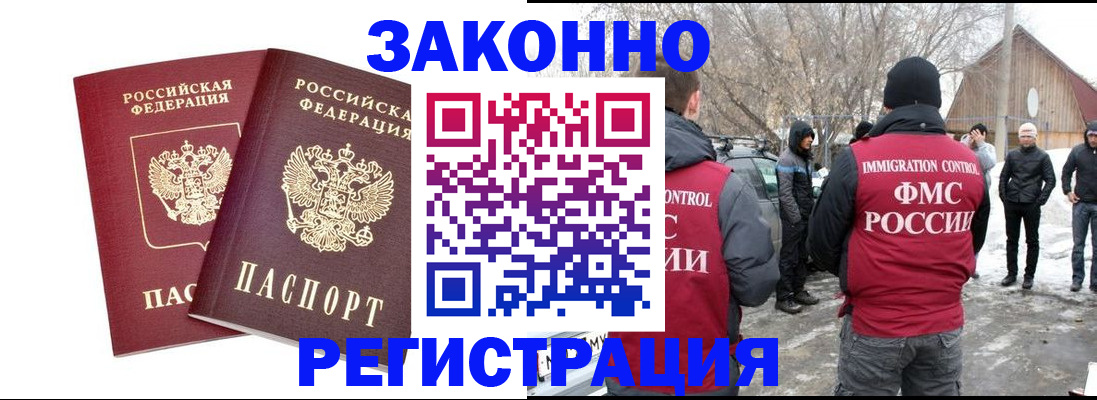 временная регистрация в Ртищево